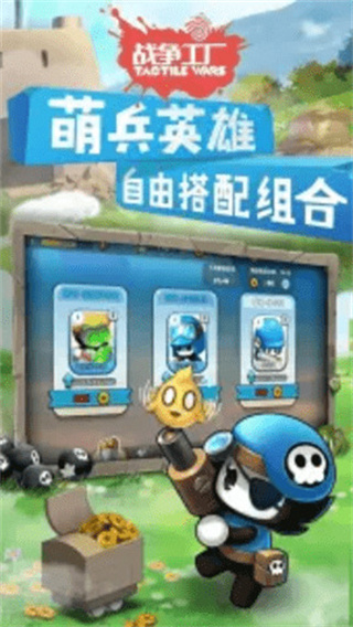 触控战争游戏图2