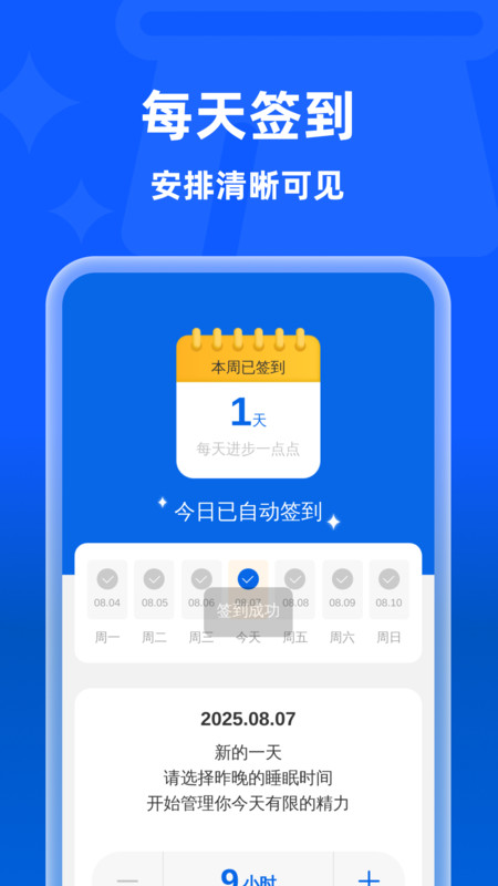 安心清理垃圾app图4