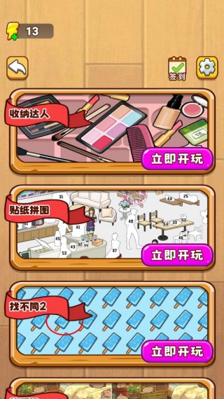 指尖拼拼拼游戏