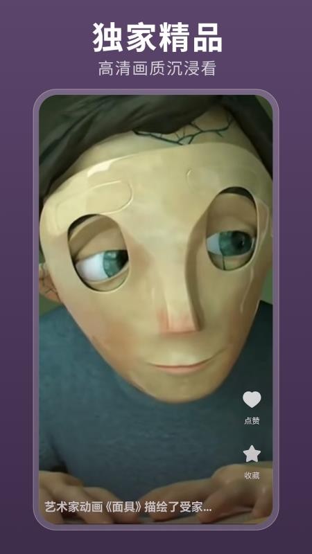 伊看故事会app图4