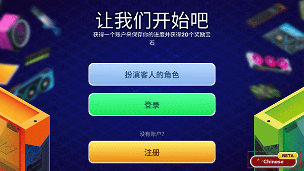 电脑制造商2手游图2