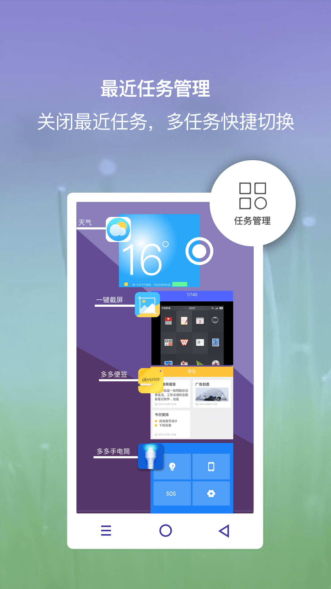 小白点虚拟按键手机版图2