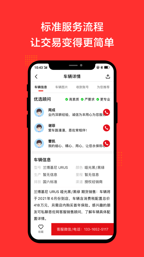 恩佐网app图2