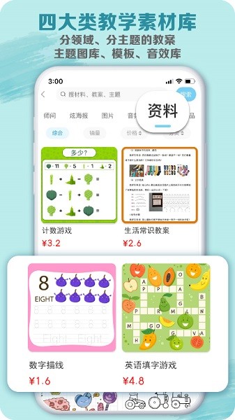 荟乐助教app