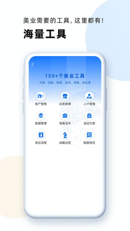 华盛人软件图1