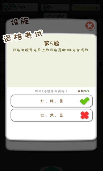 动物侦探学院安卓版图3