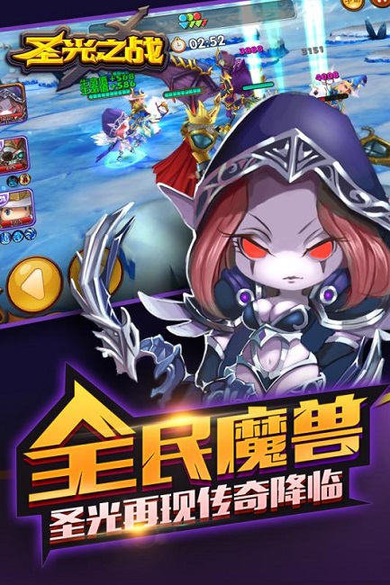 圣光之战游戏果盘版图1