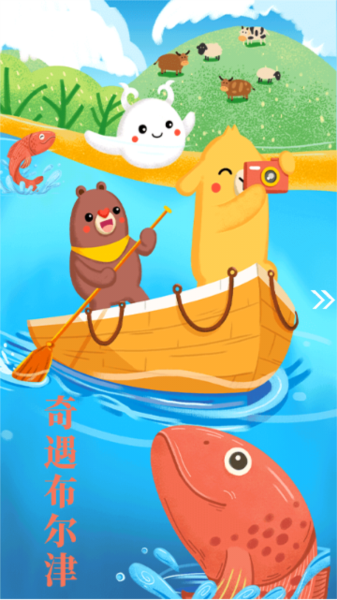 布尔津好地方官网版图3