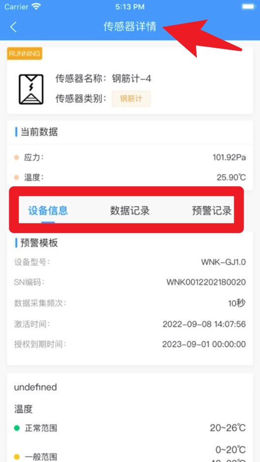 易接物联app