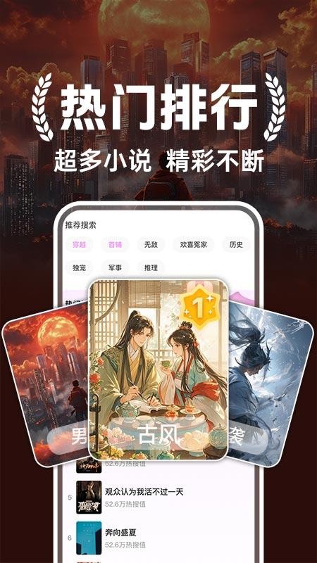 书全免费听书app图2