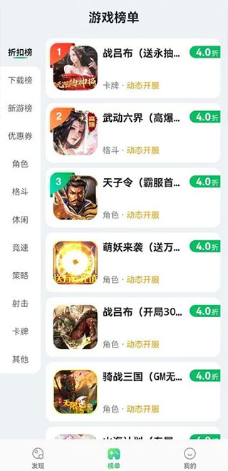 456游戏app图3