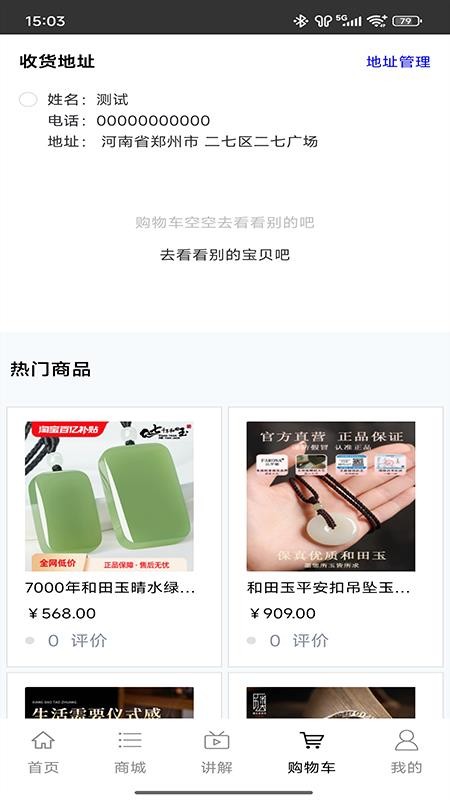 龙脉传承平台app图3