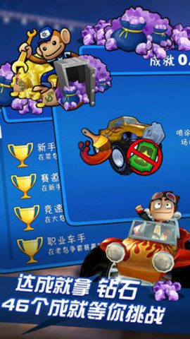 4D极速沙滩赛车HD九游版图1