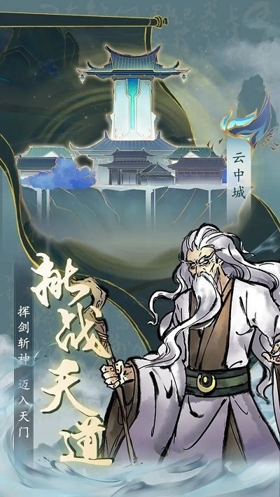 九天异闻录游戏图2