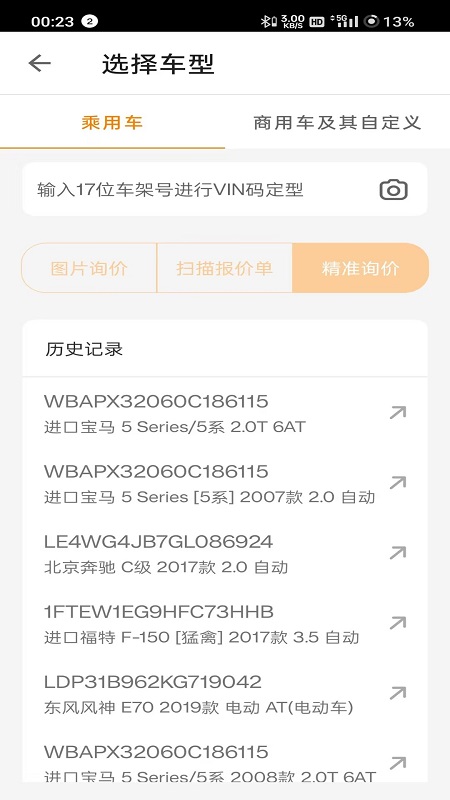袋鼠保app图1