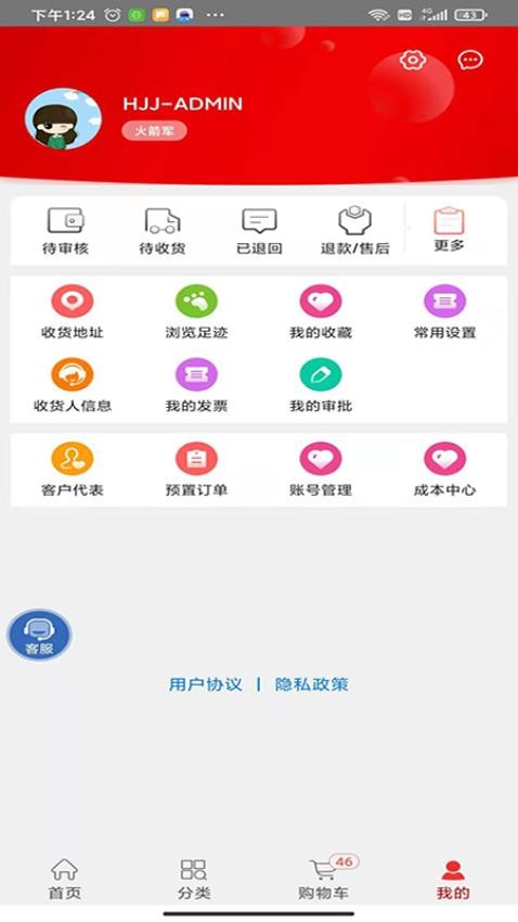 博之挚选app图3