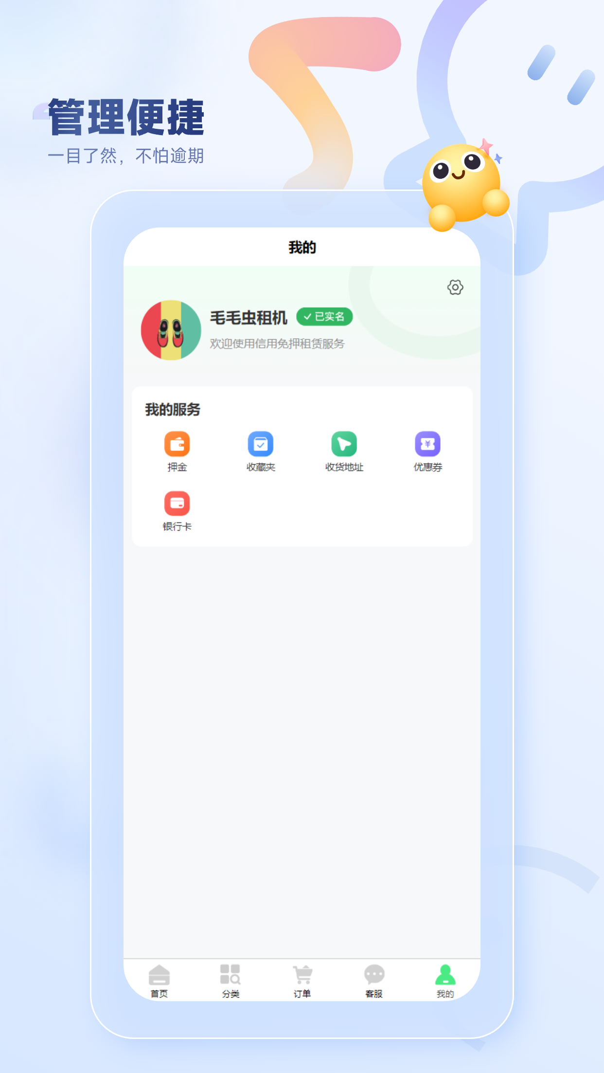 厚厚租物手机版图1