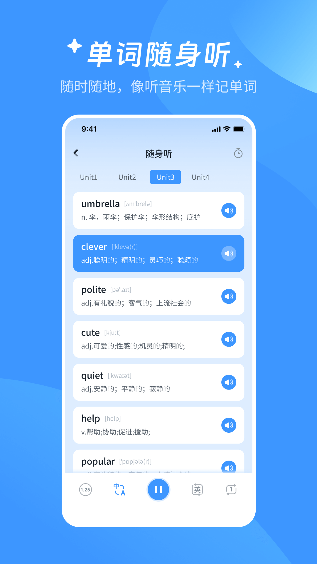AI超级单词王app