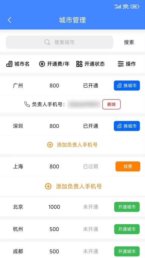 33上门商家端app