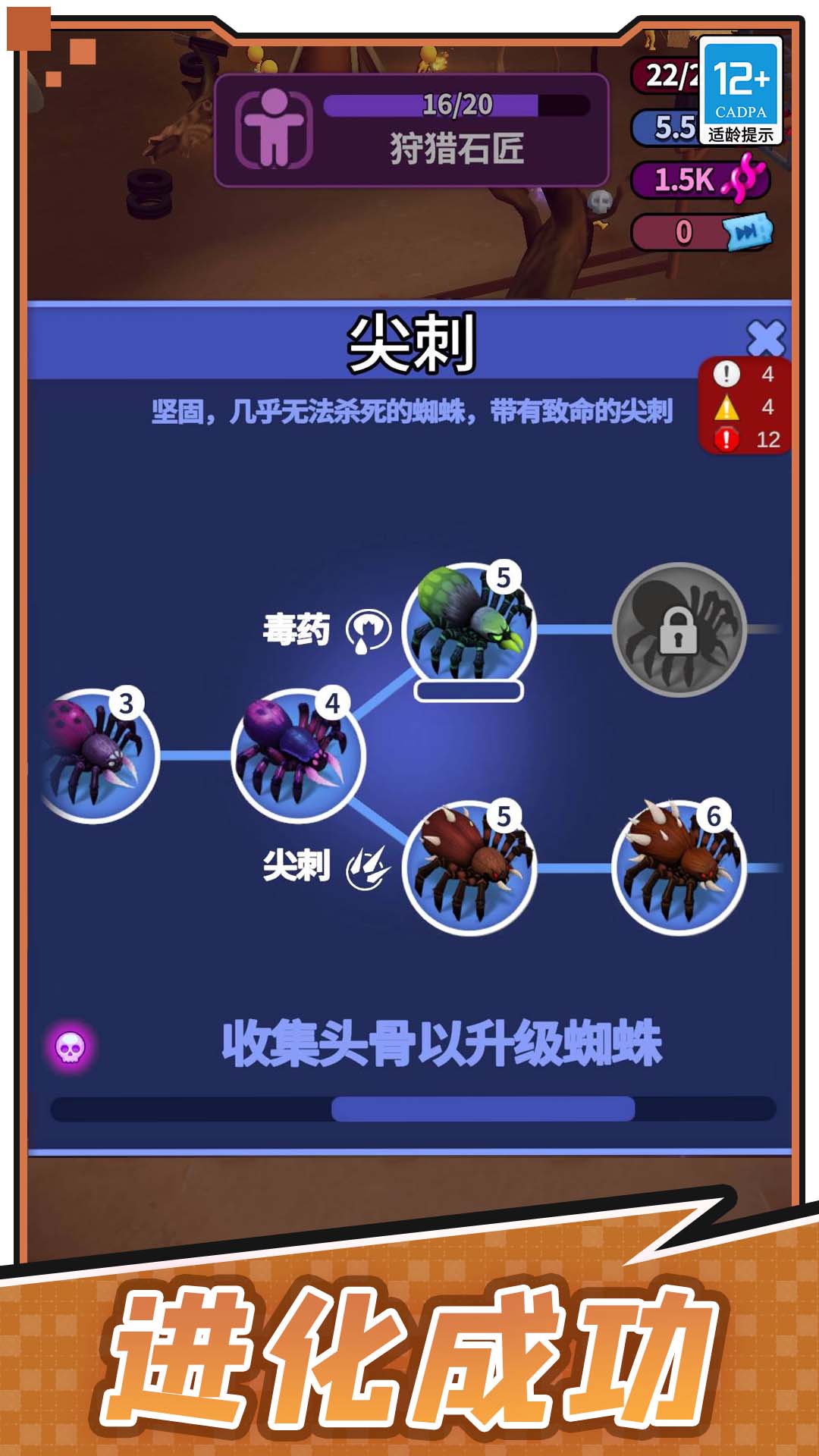 星球探险家游戏图3