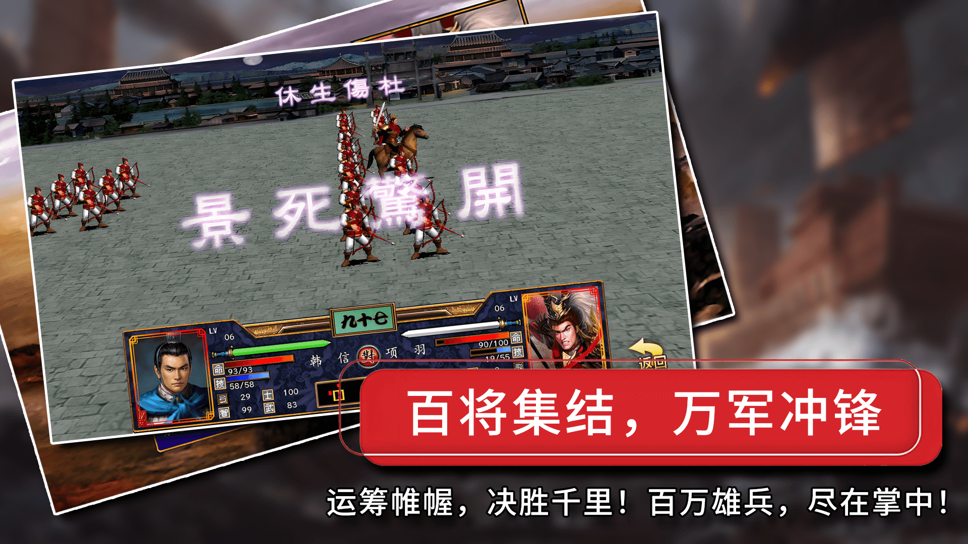 楚汉群英传手游图4
