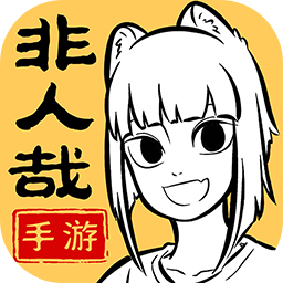 非人哉王牌员工游戏图标