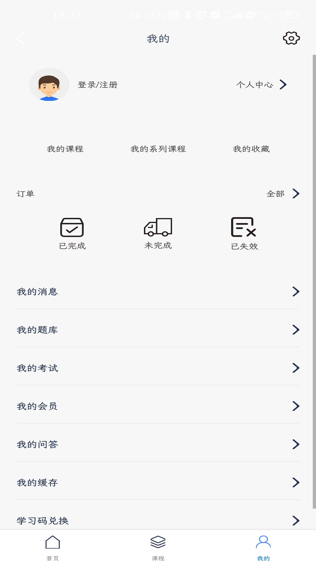 梦课在线最新版图1