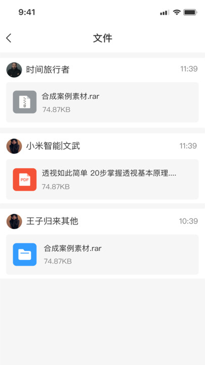 笔墨讯使软件图3