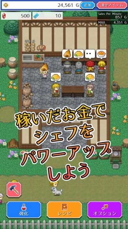 ハクスラ食堂安卓版图3