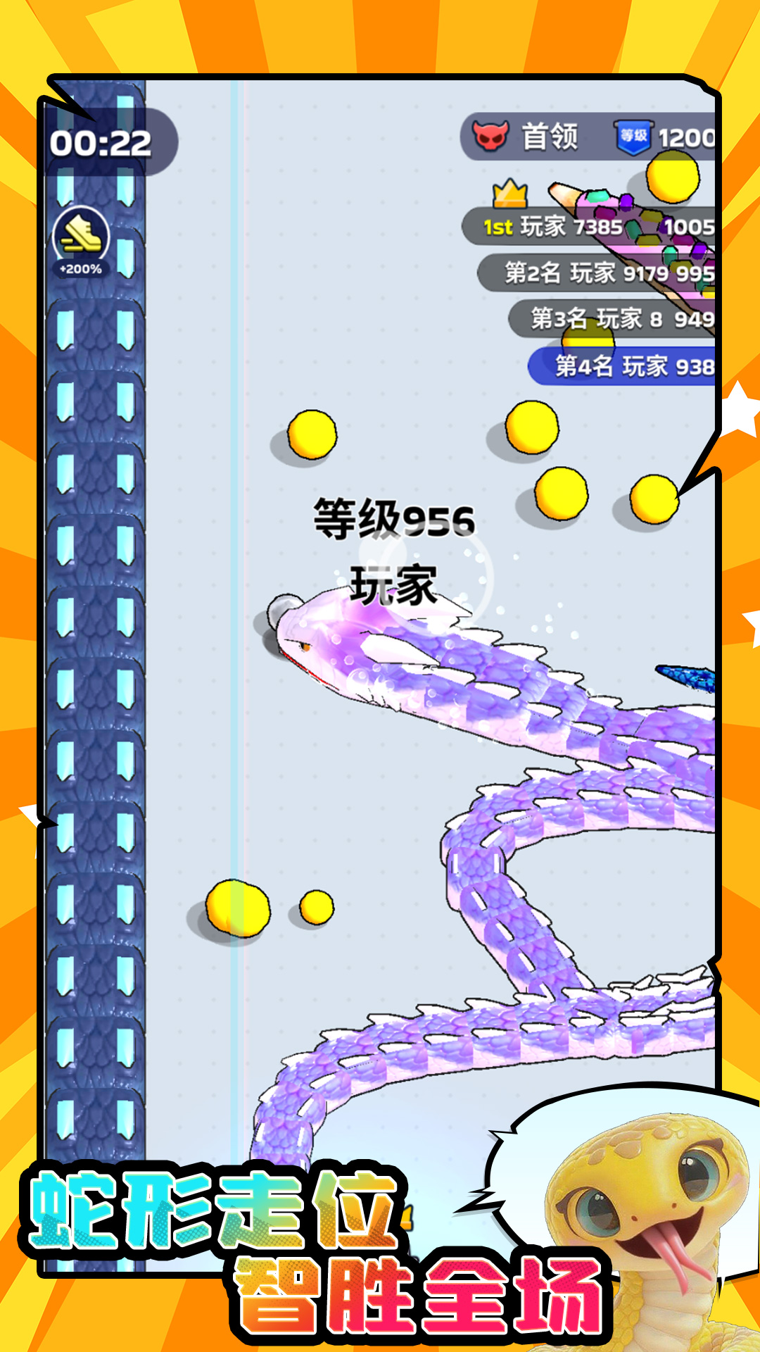 小蛇大乱斗游戏