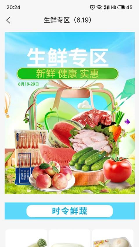 京客隆app