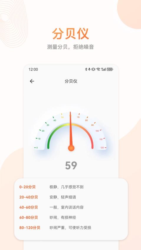 更准指南针app图2
