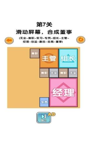 合成芝麻官图2
