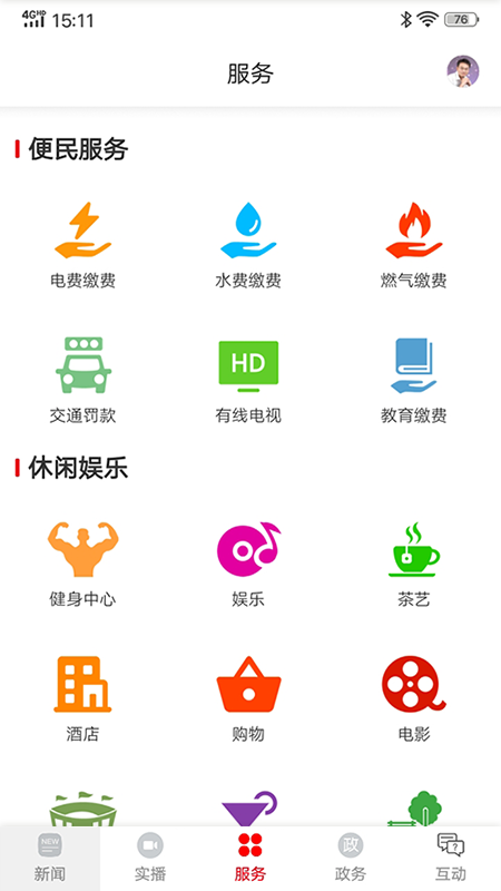 你好衡阳县官网版图2