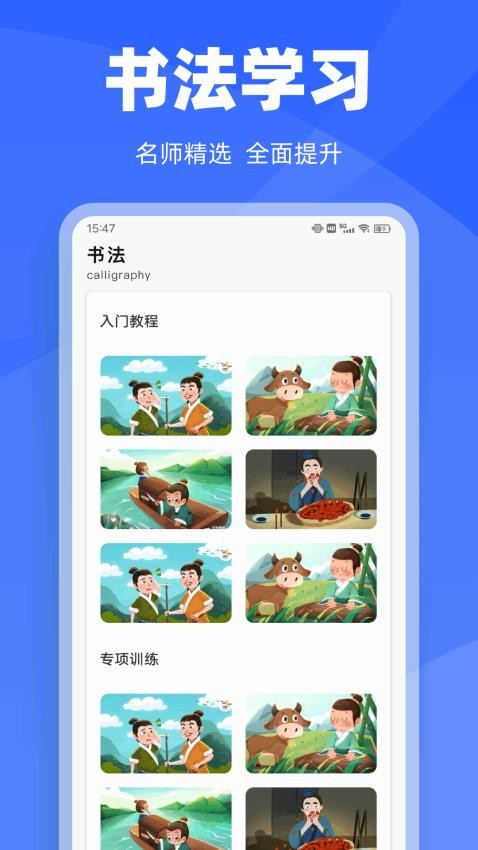 学有教育云app