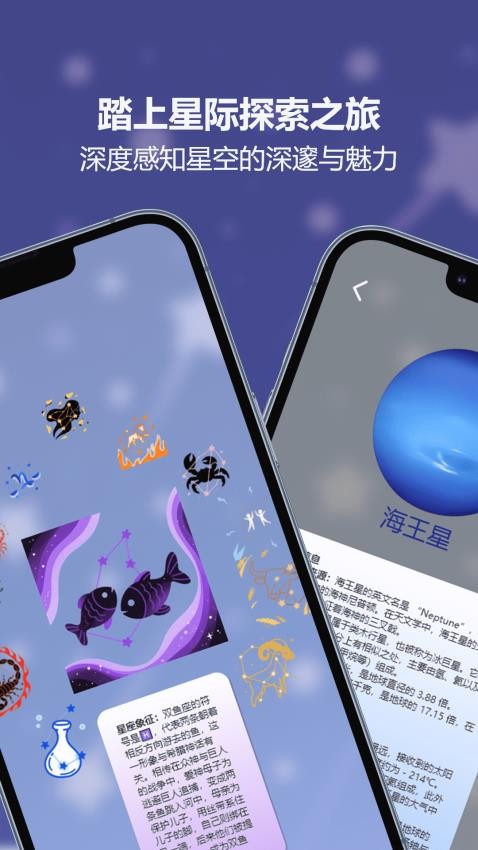 太空SPACE软件