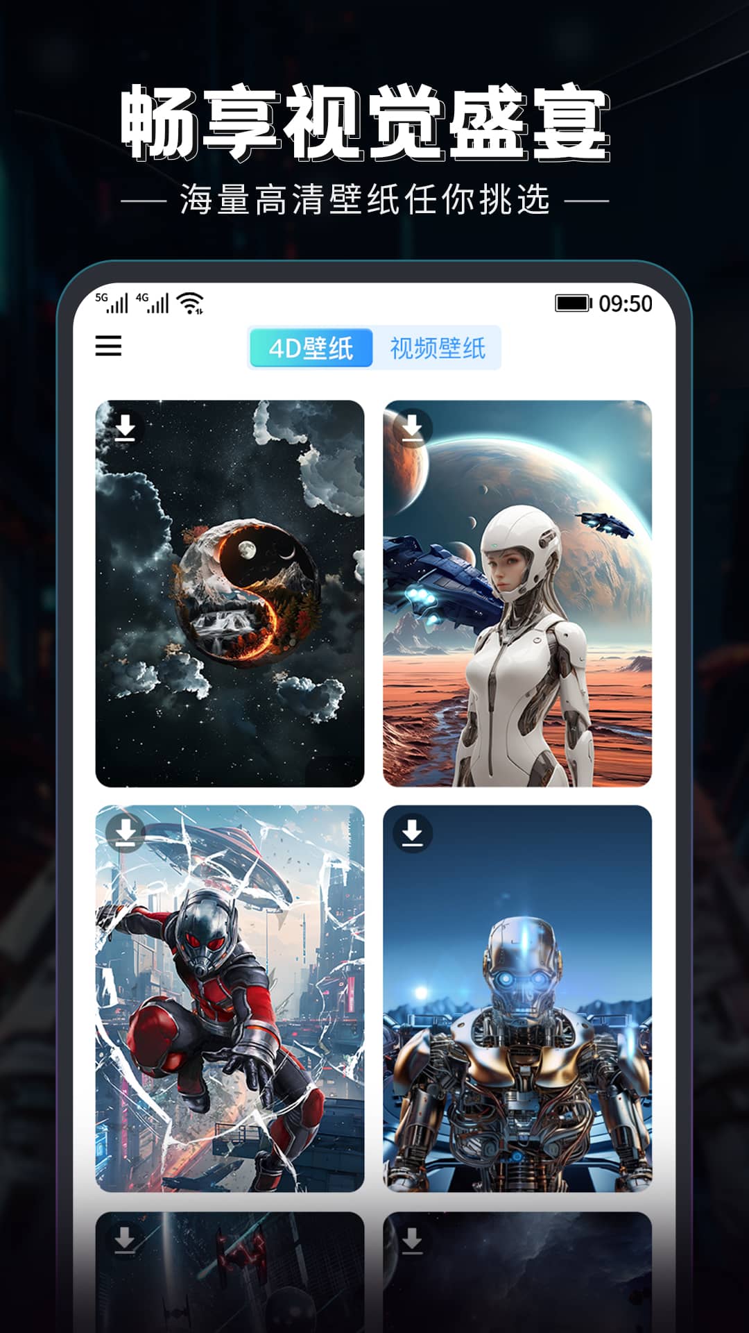 猫吖壁纸app