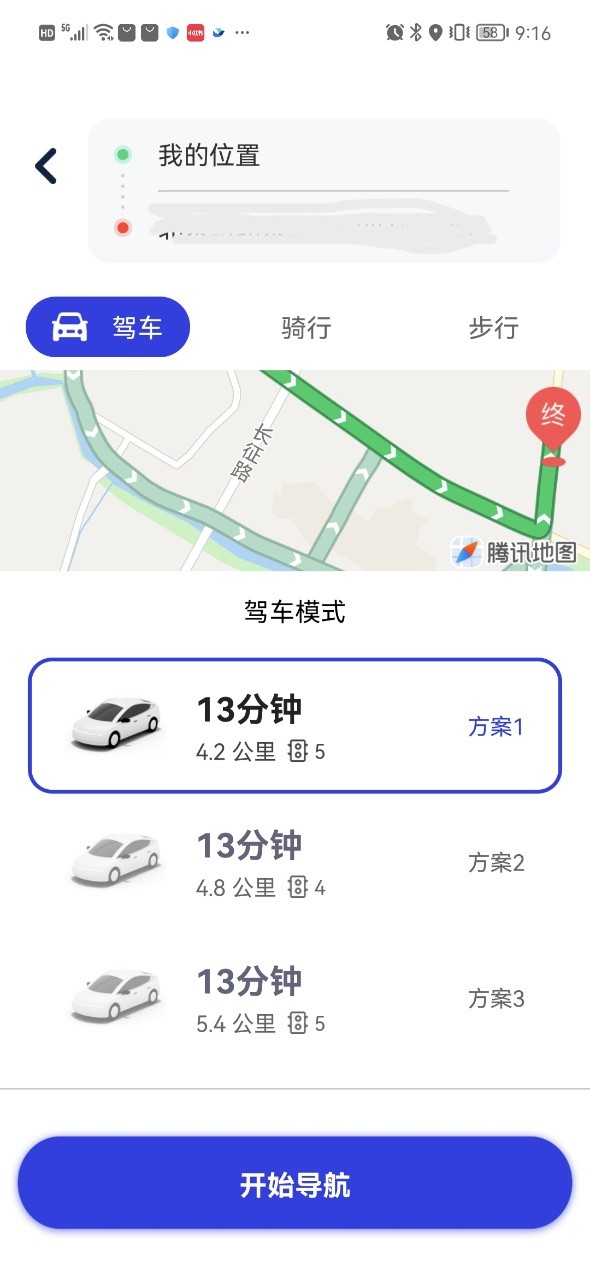 免费车载导航app图4