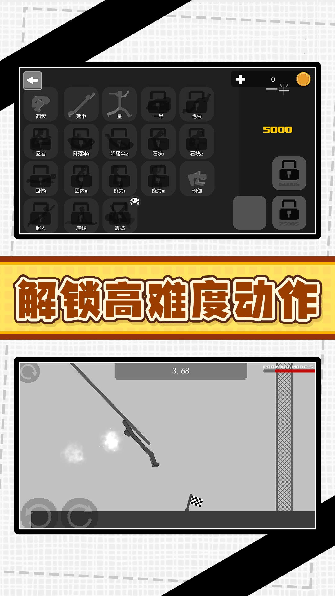 火柴人俱乐部3游戏图2