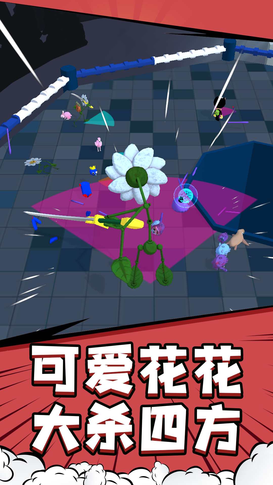 怪物派对游戏图2