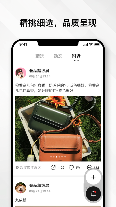 云奢展app图2