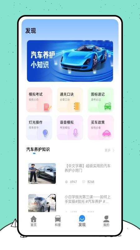 爱车之家app图1