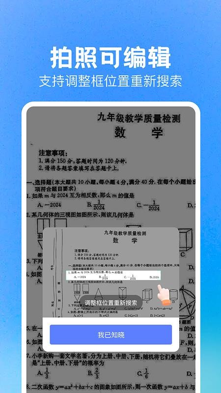 DeepAI作业搜题app
