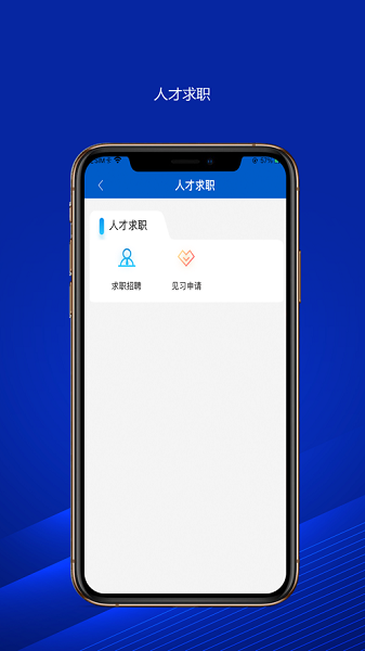 榆林人社app图1