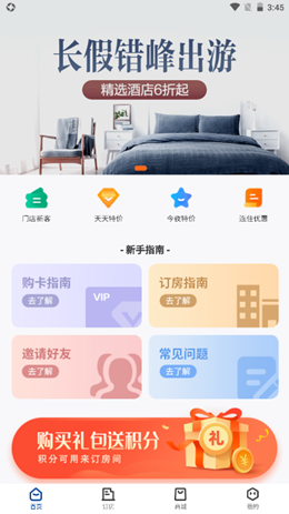晴眠软件图3