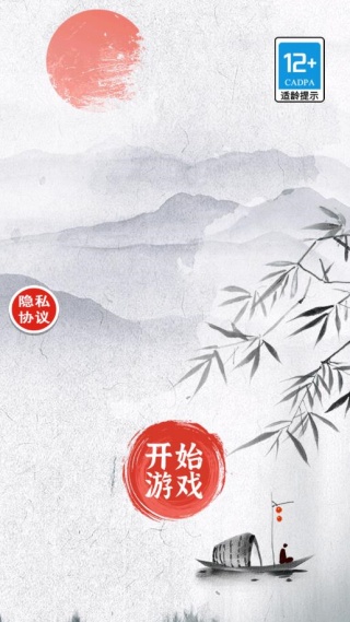 记住这个字官网版图3