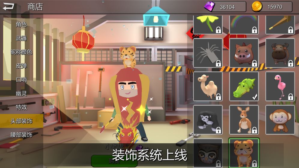 躲猫猫大乱斗游戏图1