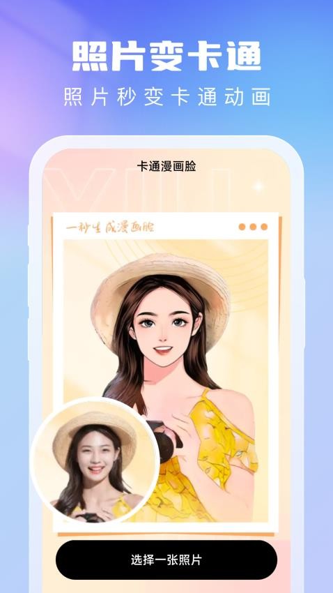 时光秀app