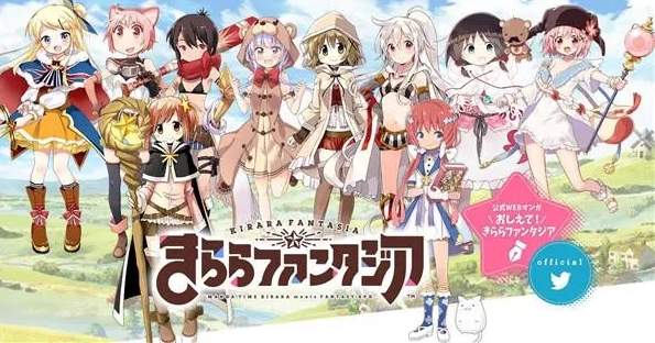 きらファン最新版