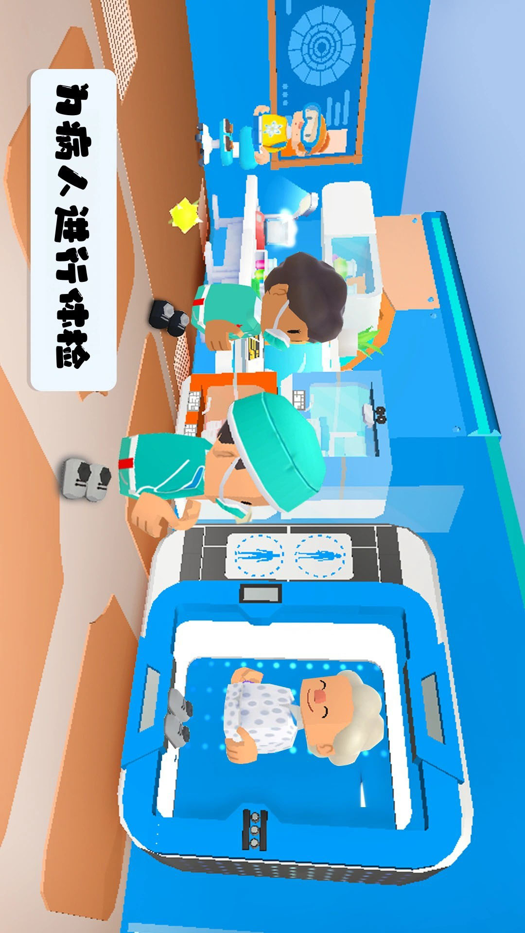 快乐医院模拟游戏图4